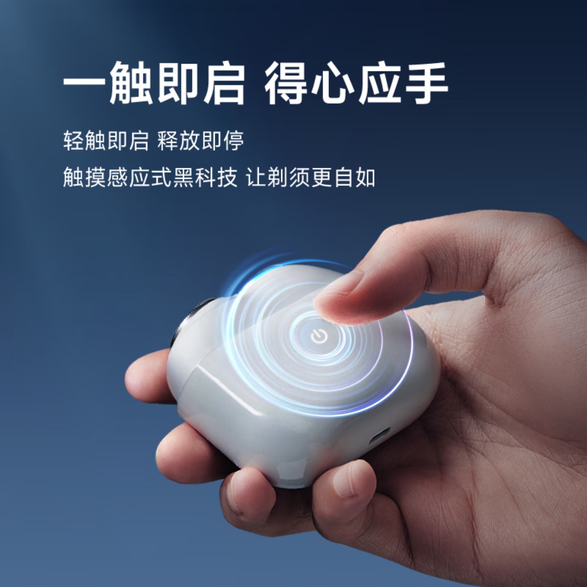 奔腾(POVOS)小白盒双引擎剃须刀电动男士智能感应便捷式迷你刮胡刀T002高清大图