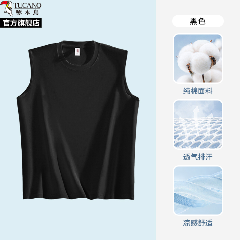 啄木鸟230g重磅纯棉背心男夏季无袖T恤坎肩跑步运动健身老头汗衫 黑色230克纯棉 M108-125斤