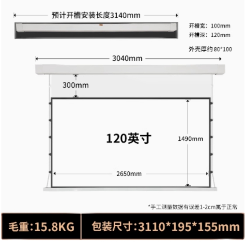 电动悬浮光子抗光幕布 隐藏式自动遥控升降家用 4K 超高清白天观影客厅卧室投影仪幕布 120寸高清大图