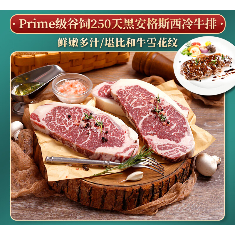 Mr.Meat 肉管家臻品原切牛肉礼盒698型2950g高清大图