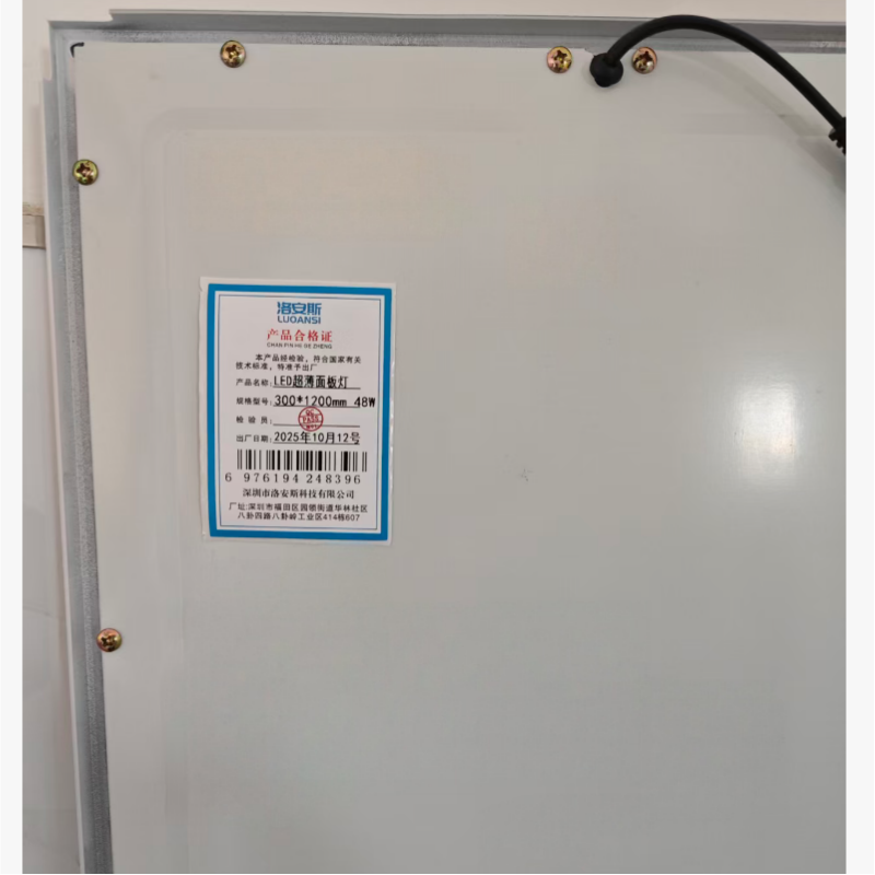 洛安斯 LED超薄面板灯 300*1200mm 48W 个高清大图