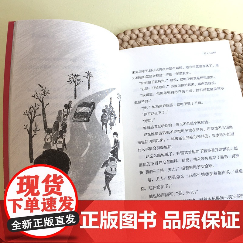 想赢的男孩 长青藤国际大奖小说书系三四五六年级小学生课外书阅读儿童励志成长文学故事书外国儿童文学寒暑假书目常青藤正版高清大图