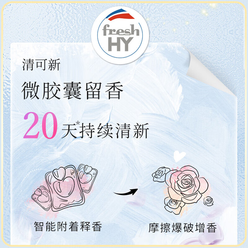 威露士高效除菌洗衣液深层洁净去渍抗过敏植物精华温和配方高清大图