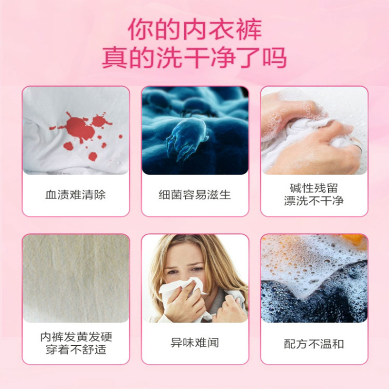 新客体验 内衣洗衣液420ml内裤女士内衣裤清洗剂去血渍污渍护理清洗剂高清大图