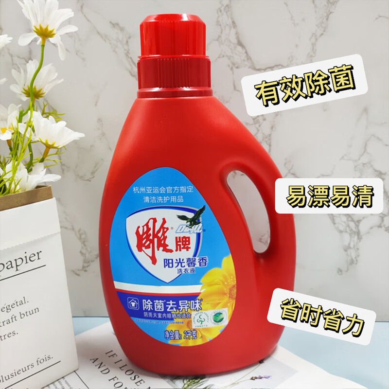 雕牌阳光馨香洗衣液3kg除菌抑菌去异味无荧省水易漂家庭装超大瓶3kg*1瓶 单位:瓶高清大图