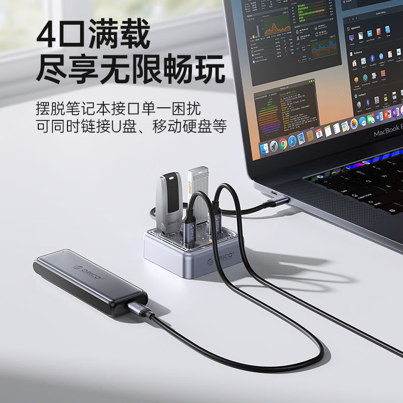 奥睿科(ORICO) 拓展坞type-c 扩展坞10Gbps 长线1米 ORICO-XHJ2U2C-G2-GY高清大图