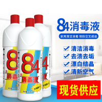 [规格:一箱装 30瓶/箱 500ml/瓶]84消毒液 家庭环境去霉 杀菌漂白剂 家用衣物去异味 消毒清洁