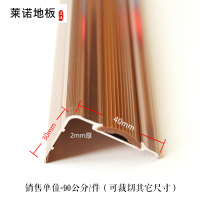玫瑰金直角条加厚磨砂地板收边压条7字形条L形条铝合金金属大小直角地板扣条压边条