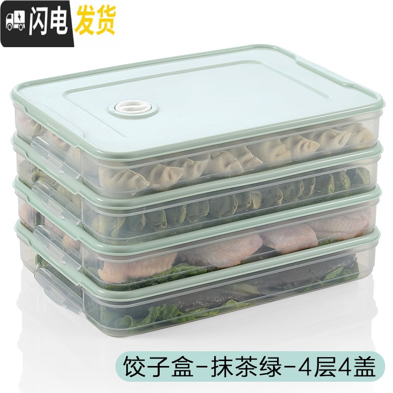 三维工匠冻饺子盒家用装放食物速冻冰箱冷藏保鲜多层托盘鸡蛋馄饨收纳盒高清大图