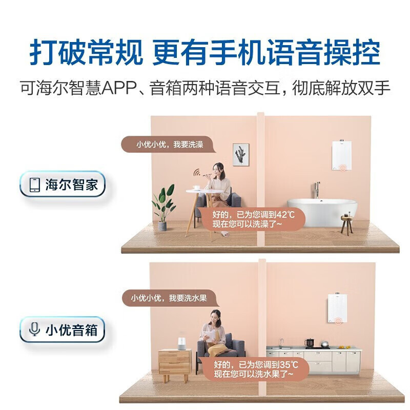 海尔(Haier)燃气热水器16升天然气增压零冷水水气双调恒温家用WIFI智控双感温恒温洗E感温舒适洗浴 WN5S高清大图