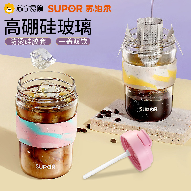 苏泊尔玻璃水杯女带吸管高颜值便携随行大容量咖啡杯子新款ins风高清大图