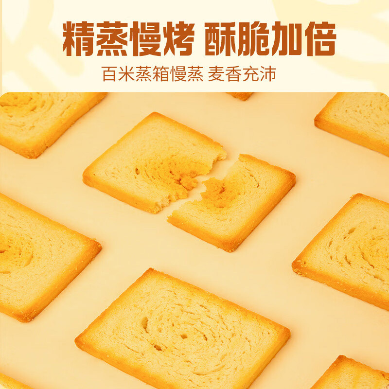 海玉休闲饼干烤馍片休闲充饥非油炸儿童馒头片零食大礼包牛肉味2kg