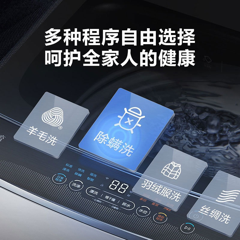 美的(Midea)9公斤直驱智能除螨双水流波轮 双水流 防缠绕 高雅巴赫银 MB90V70WDY