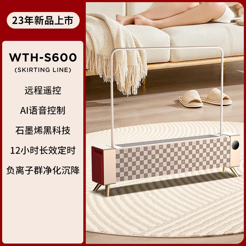 西屋Westinghouse WTH-S600 踢脚线取暖器高清大图