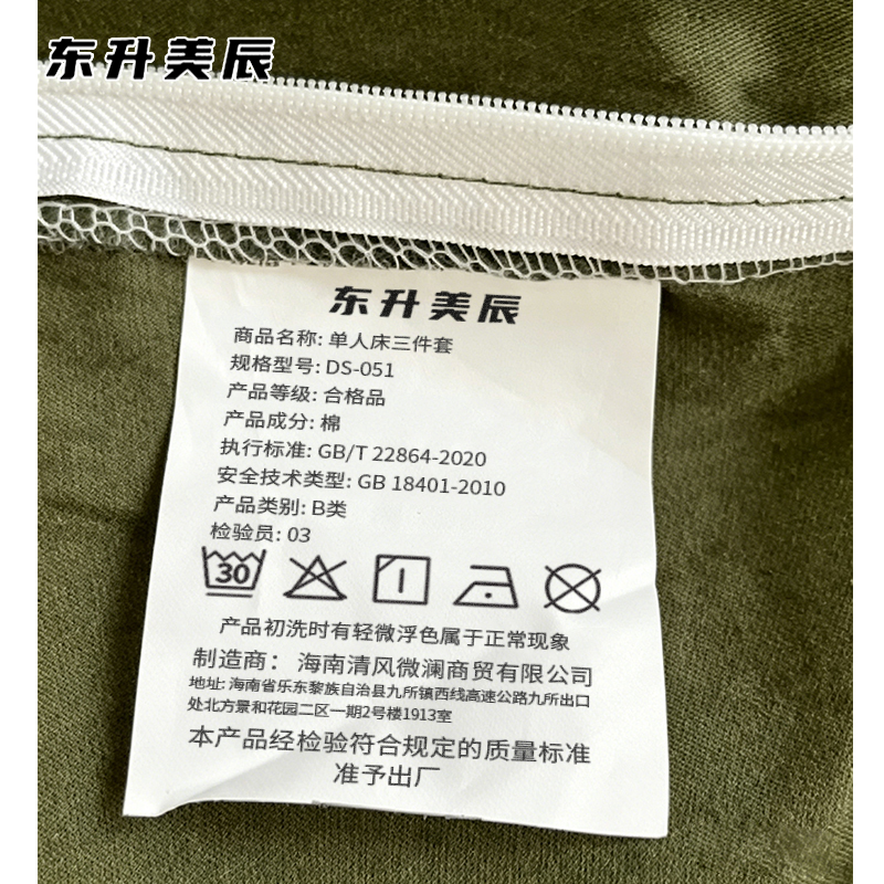 东升美辰 单人床三件套 DS-051 套高清大图