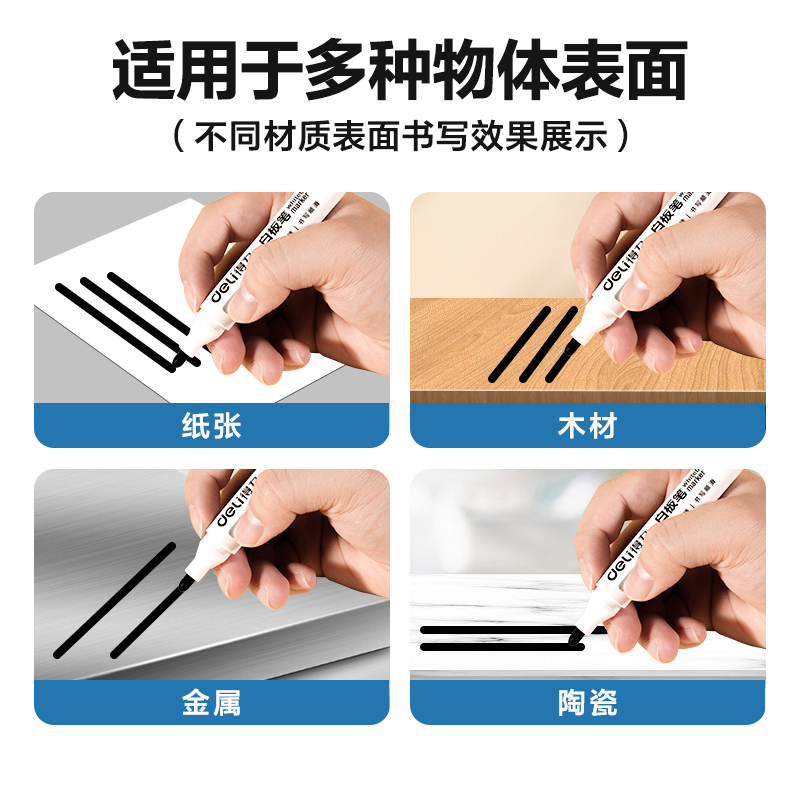 [补贴10%]白板笔培训会议室得力好写易擦可擦大头笔教师用文具大容量墨水粗头笔油墨教育画板笔写字笔高清大图
