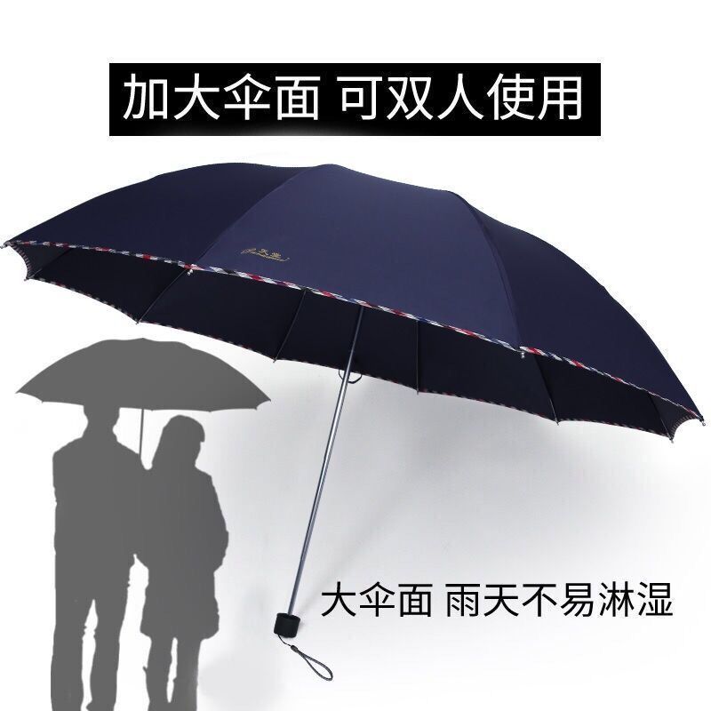 伞黑胶防晒遮阳大号加固晴雨两用三双人折叠学生男女伞