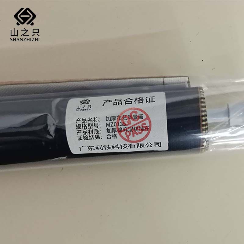 山之只 加厚布艺风景画 MZ0135 个图片