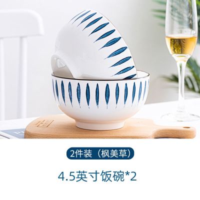 南极人陶瓷饭碗套装家用碗具吃饭碗日式创意小碗可微波炉洗碗机 枫美草 [2个装]4.5寸饭碗