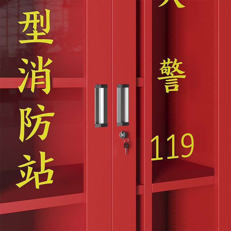 域赢消防柜器材工具柜应急灭火器置放柜展示柜1600*1500*390mm含器材高清大图
