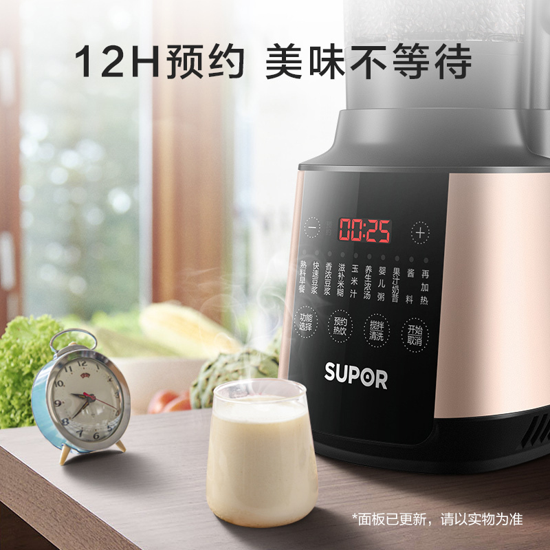 苏泊尔(SUPOR)破壁机 1.75L多功能家用智能预约加热破壁料理机 榨汁机豆浆机绞肉机果汁机搅拌机辅食机