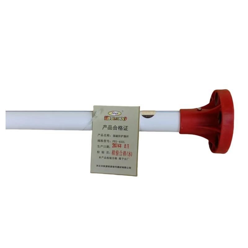 通奥2000 TOAO 强磁防护旗杆 FH1-450L 个高清大图