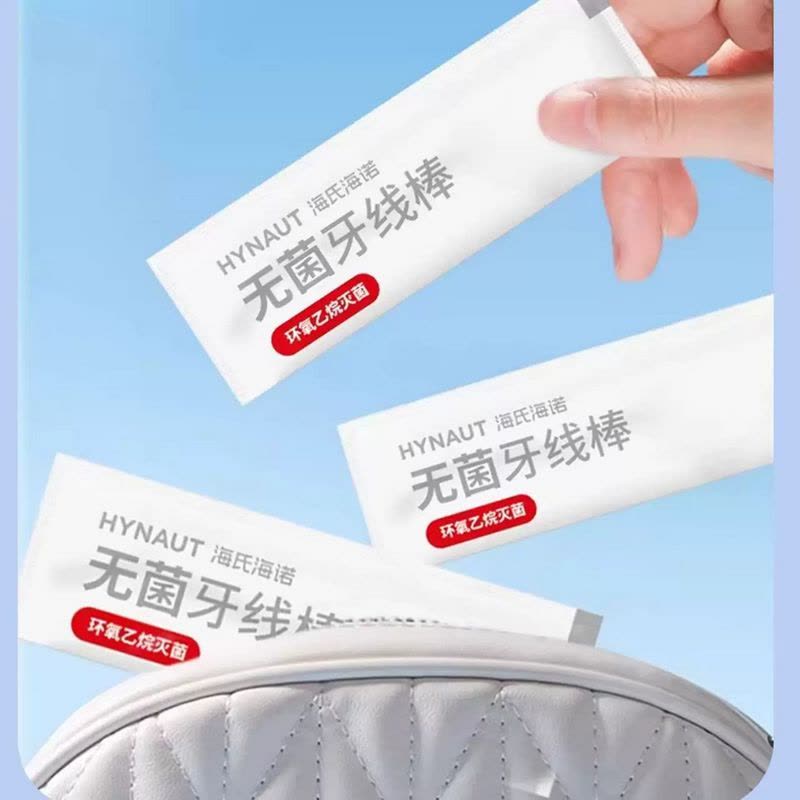 海氏海诺 50支独立装口腔牙齿齿缝清洁剔牙签弓形高分子牙线棒无菌型牙线棒牙签图片