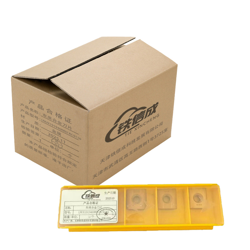 铁信成 车床合金刀片 LNUX191940RRH-KC9110 个高清大图