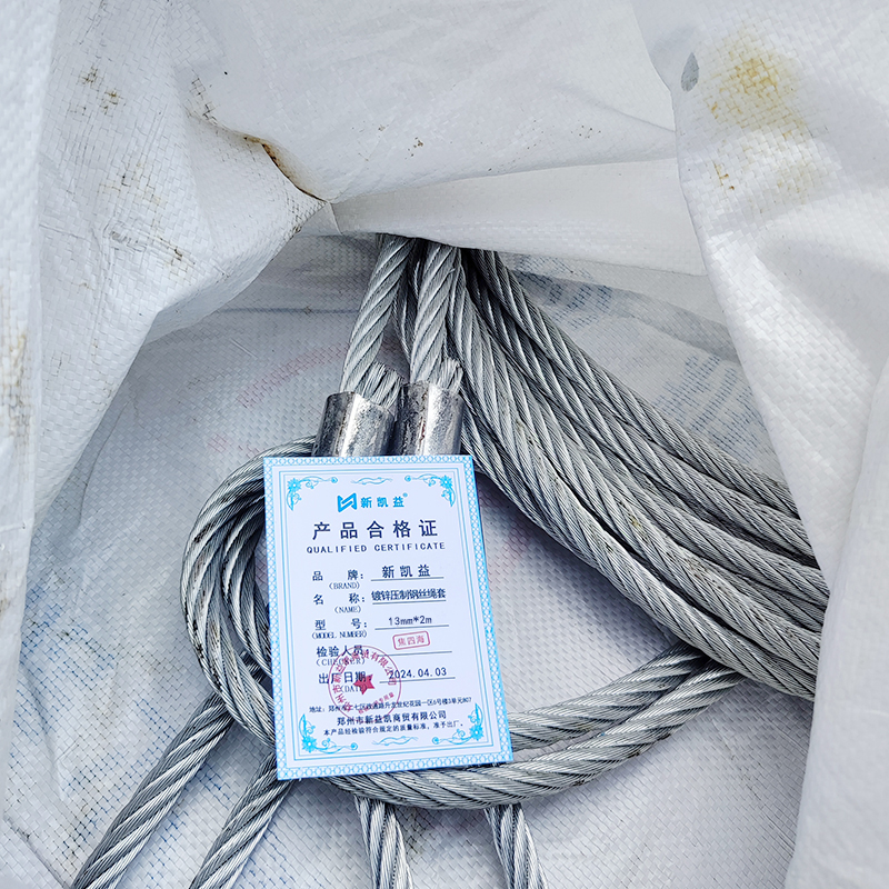 新凯益 镀锌压制钢丝套绳 13mm*2m 根高清大图