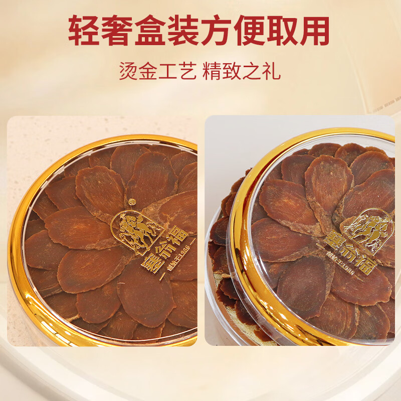 塞翁福红参片50g薄厚均匀参味浓郁原色原味口感醇厚高清大图