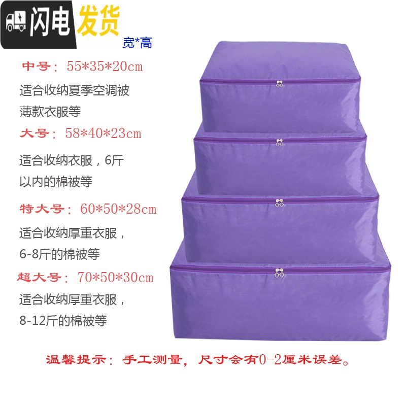 三维工匠牛津布棉被子收纳袋特大号防潮衣服整理袋超大整理箱储物盒可水洗高清大图