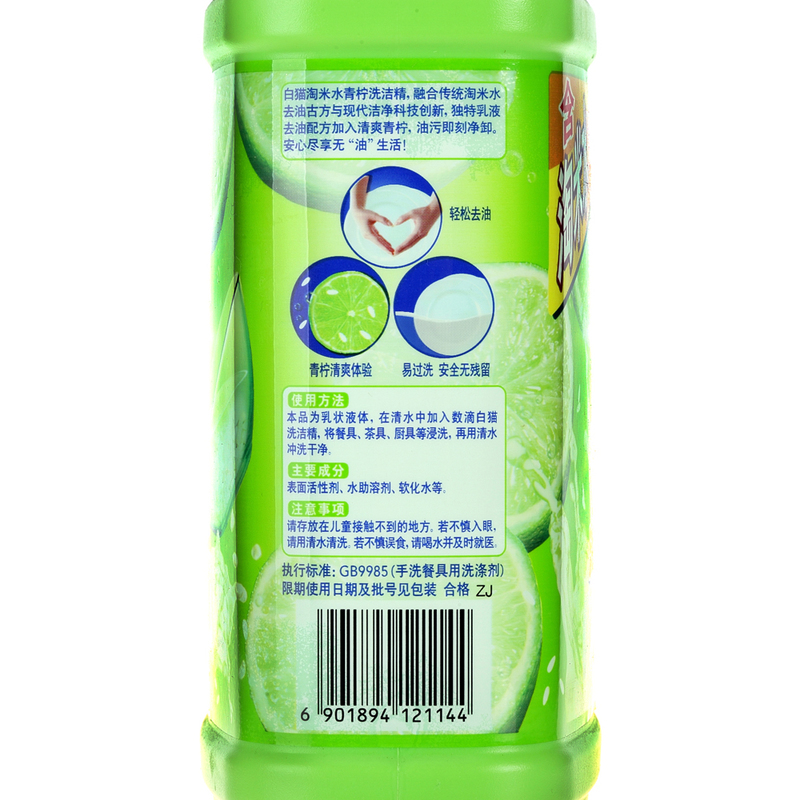 白猫1.35kg白猫淘米水洗洁精