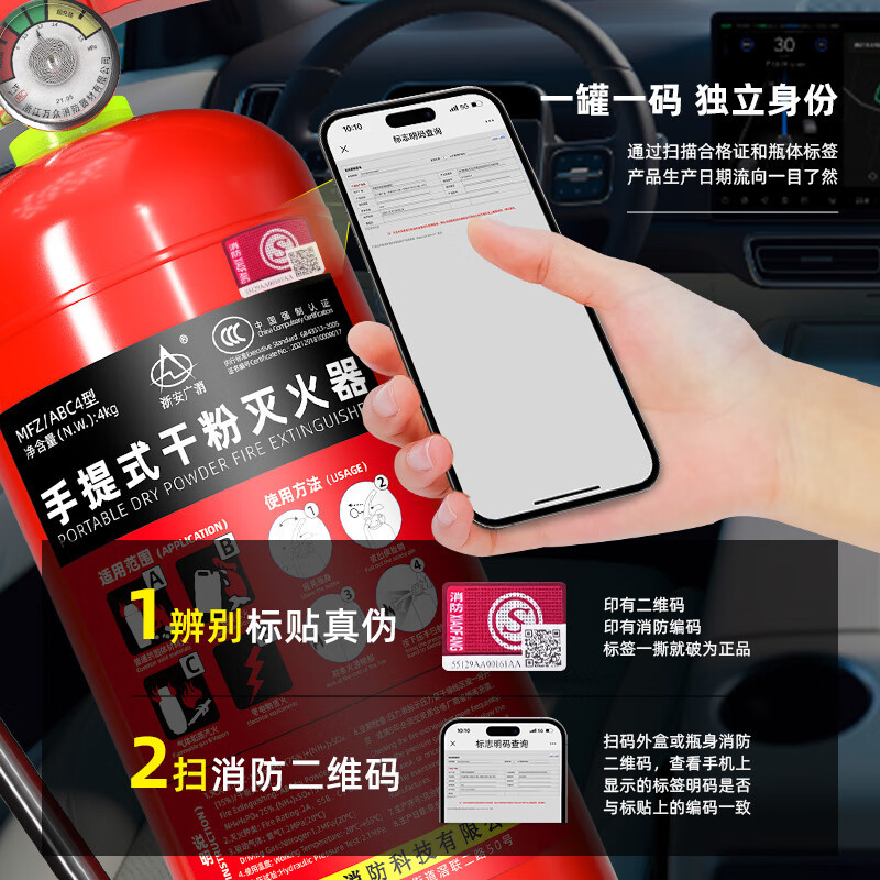 浙安广消1kg手提式干粉灭火器MFCZ/ABC1