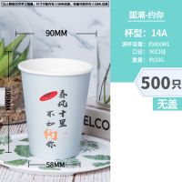 90口径加厚一次性纸杯奶茶杯网红豆浆杯子咖啡热饮打包|春风十里-400ml-500个 带90透明开关盖+吸管