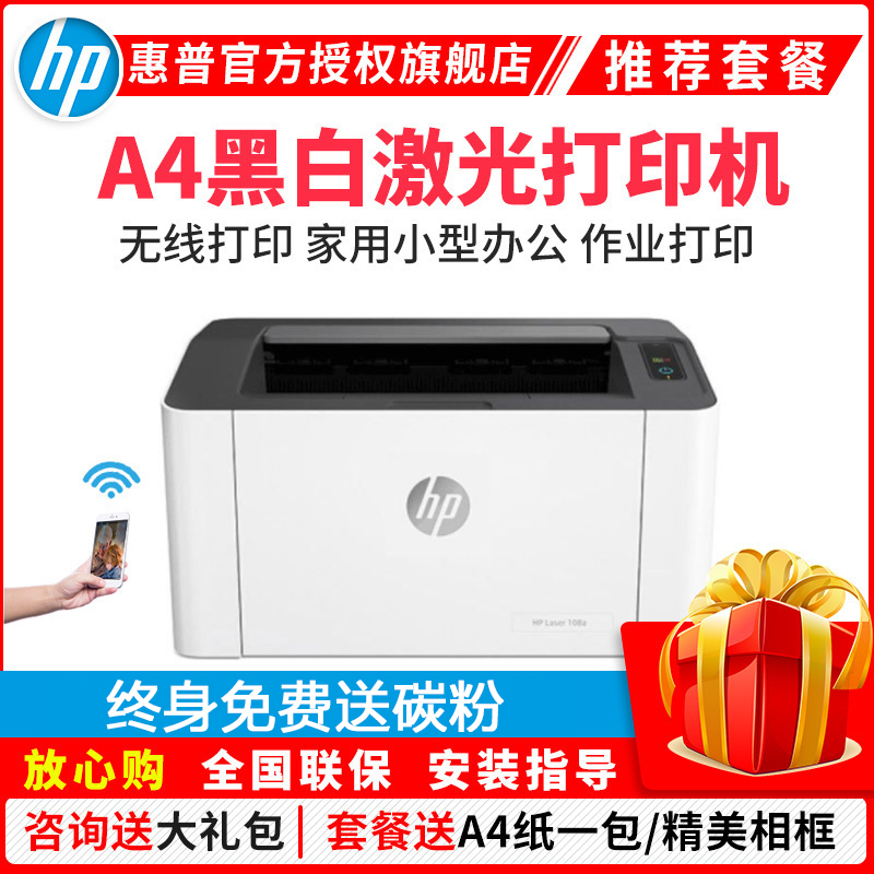 惠普HP LaserJet Pro M435nw 黑白激光工作组级数码多功能一体机 A3打印机复印机扫描多功能一体机A3打印复印打印扫描一体机 ...