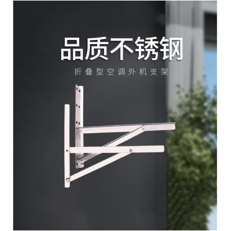 美的(Midea)空调支架