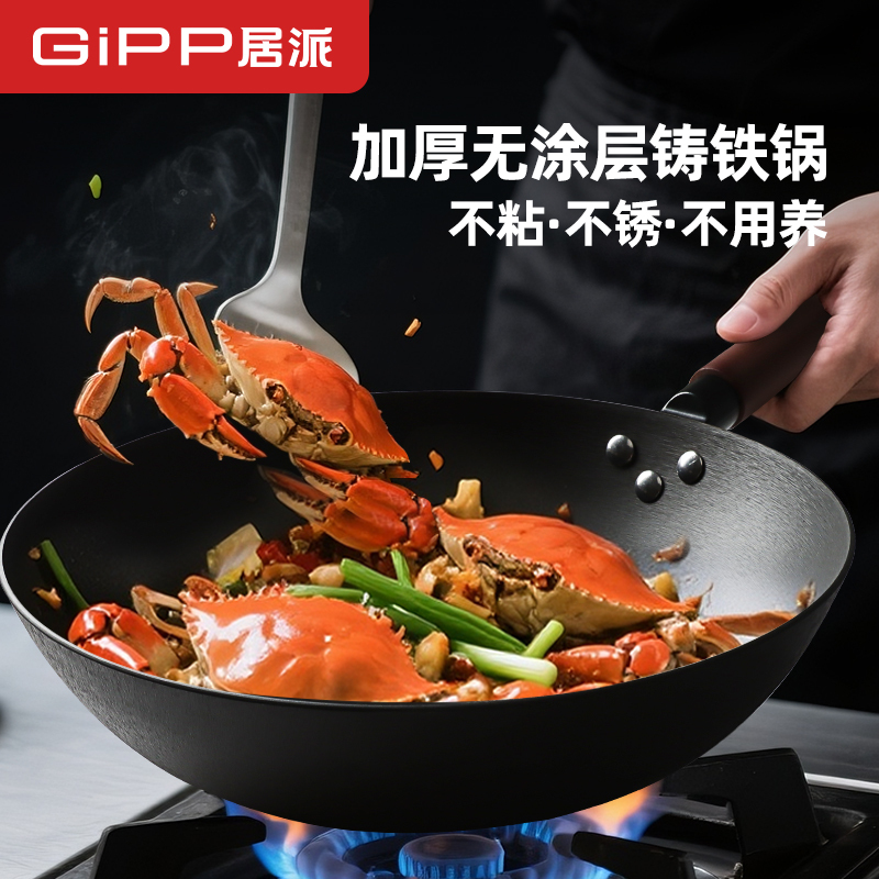 GiPP居派 32cm 炒锅JFC32D07 个