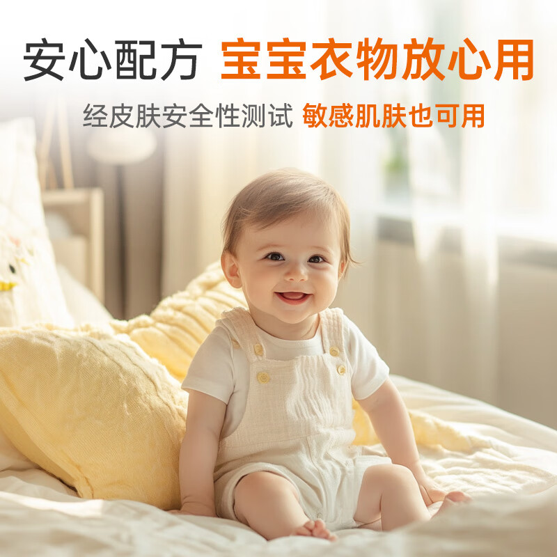 滴露(Dettol)衣物柔顺剂持久留香金盏花2.5L*2柔软剂消毒液衣物除菌液宝宝衣物高清大图