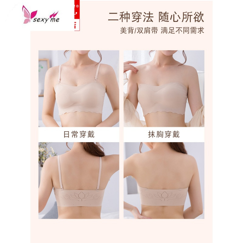 无肩带文胸小胸聚拢防滑隐形裹胸夏薄款抹胸式美背胸罩内衣女 FISH BASKET