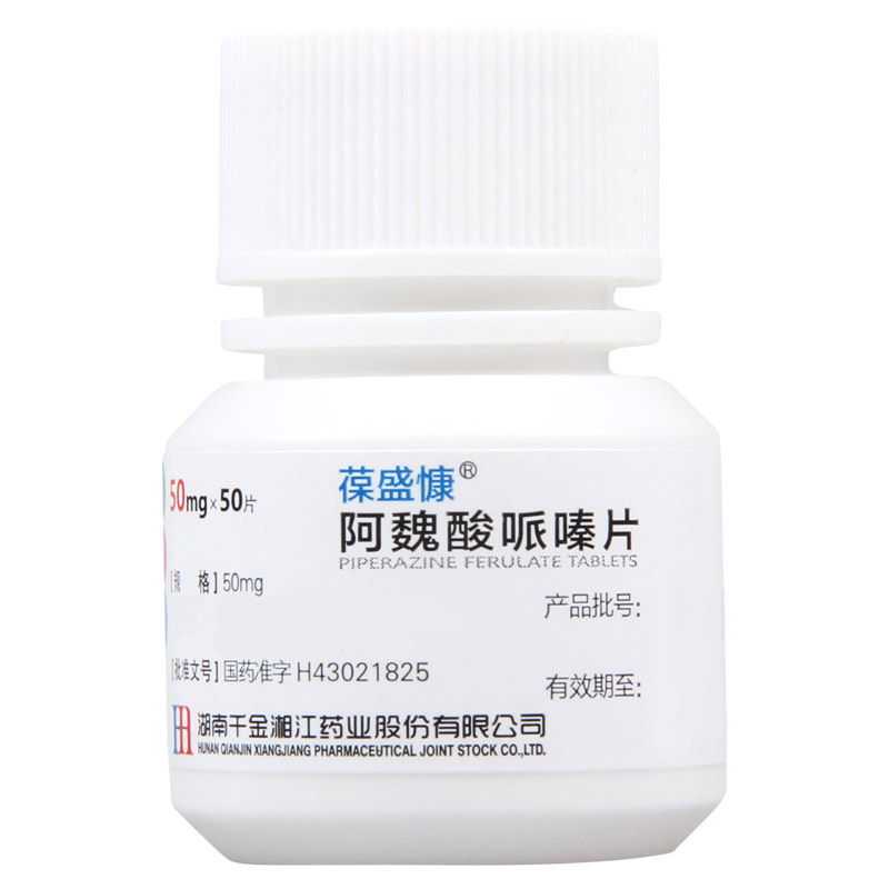 葆盛慷 阿魏酸哌嗪片 50mg*50片*1瓶/盒