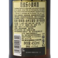 Franziskaner/范佳乐(教士)小麦啤酒450ml*12瓶 整箱装