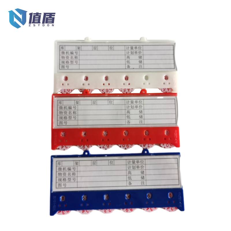 值盾 ZSYDON 卡片牌 四轮三磁65*100mm/块高清大图