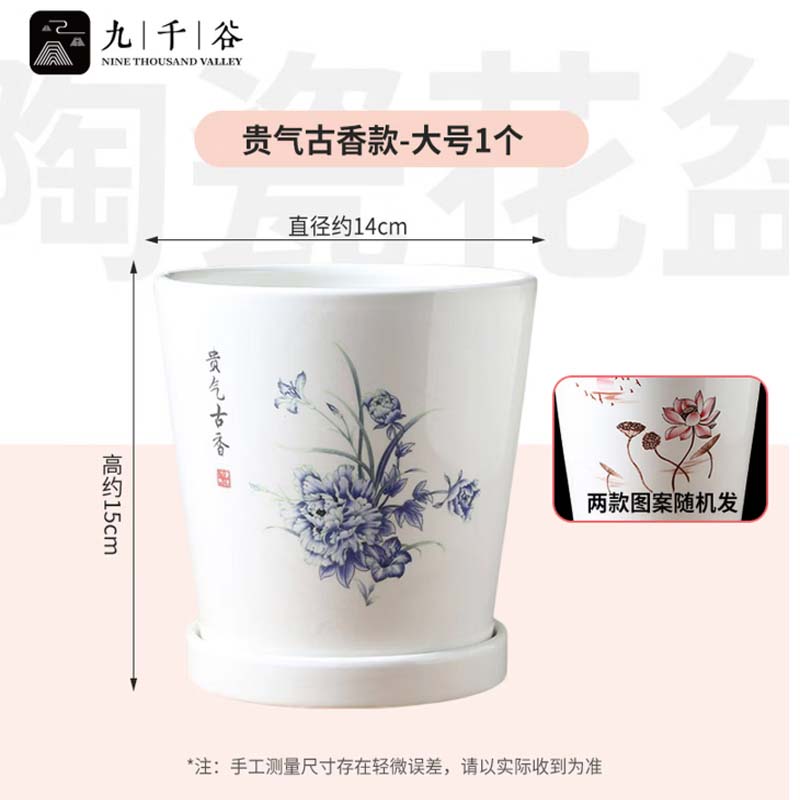 陶瓷花盆家用桌面吊兰蝴蝶兰绿萝带托盘简约花盆大号1个装3765步步生莲/贵气古香随机发高清大图
