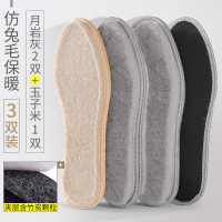 羊毛鞋垫男士吸汗防臭透气女加厚加绒保暖棉鞋垫软底舒适毛女暖防 3双竹炭防臭底仿兔毛保暖两色混装 40