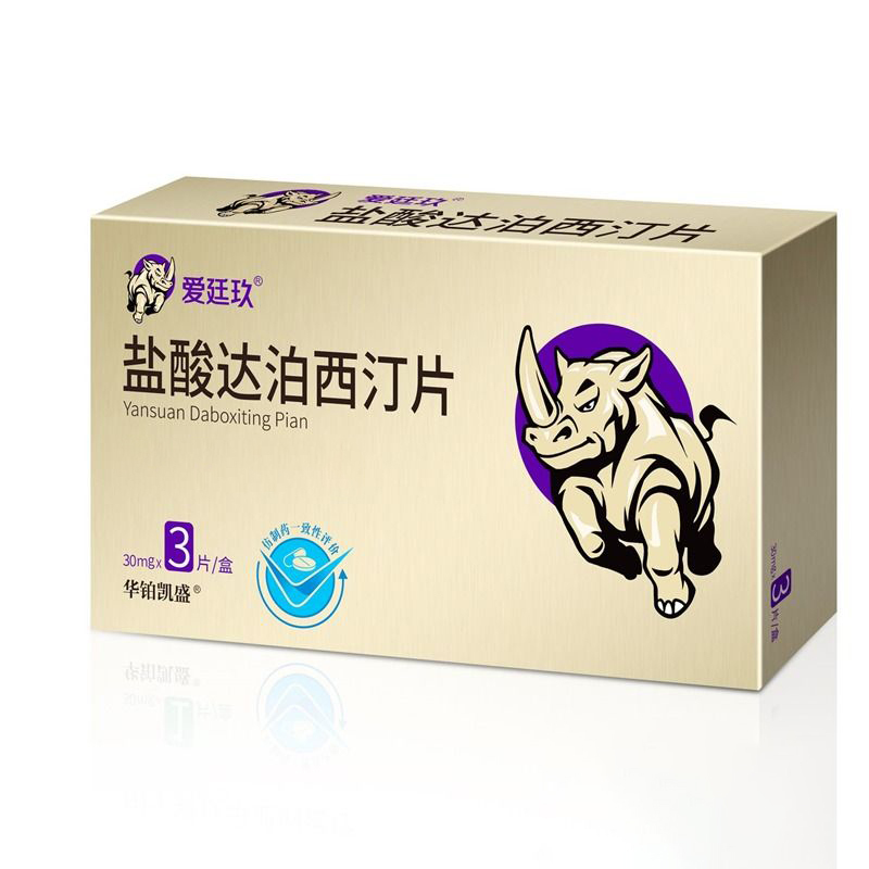 [3盒装]爱廷玖 盐酸达泊西汀片 30mg*3片/盒 盐酸达泊西丁片达泊西汀达伯西丁男科用药男人性药片剂高清大图
