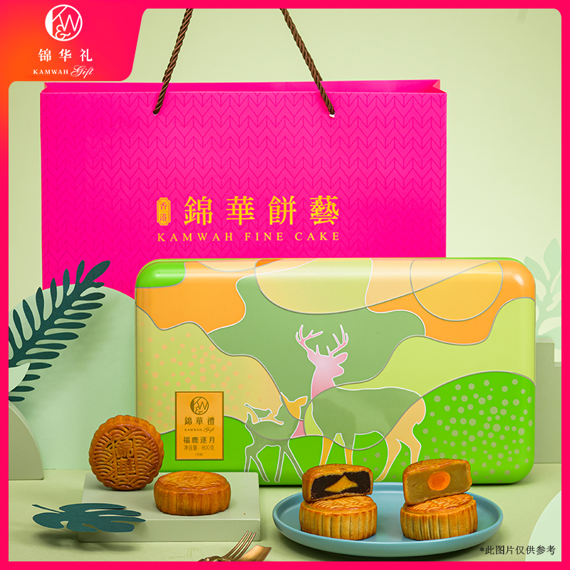 锦华礼福鹿逐月月饼800g 高档中秋之选