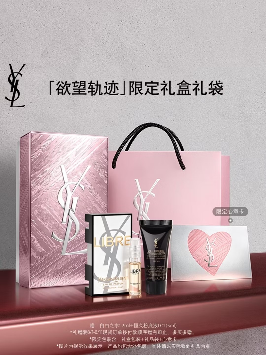 YSL圣罗兰小金条口红1977哑光持久唇膏化妆品高清大图