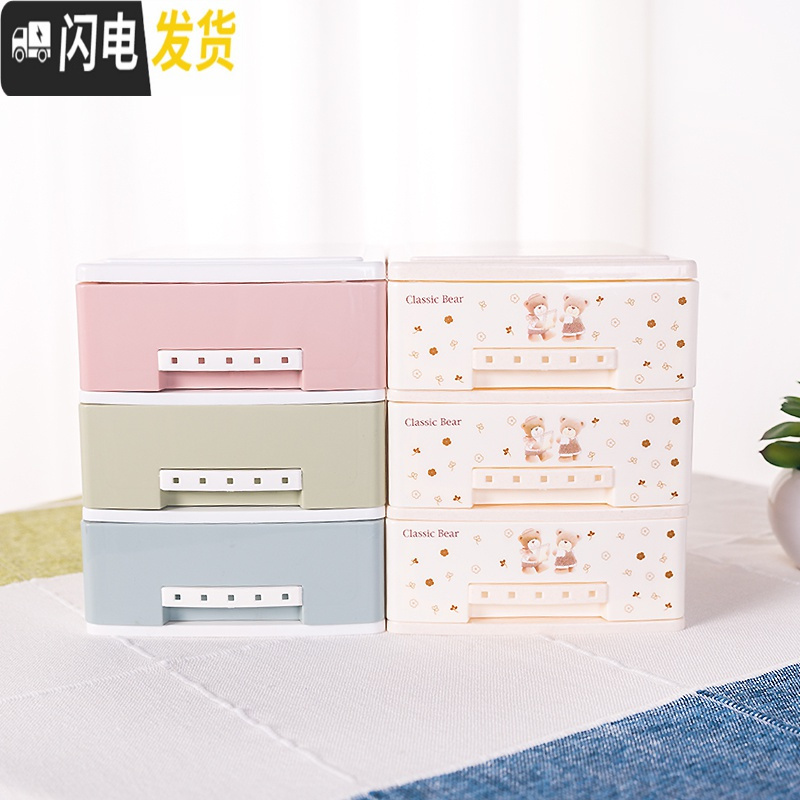 三维工匠桌面抽屉式收纳盒柜子化妆品首饰多层塑料箱小号迷你储物整理办公高清大图