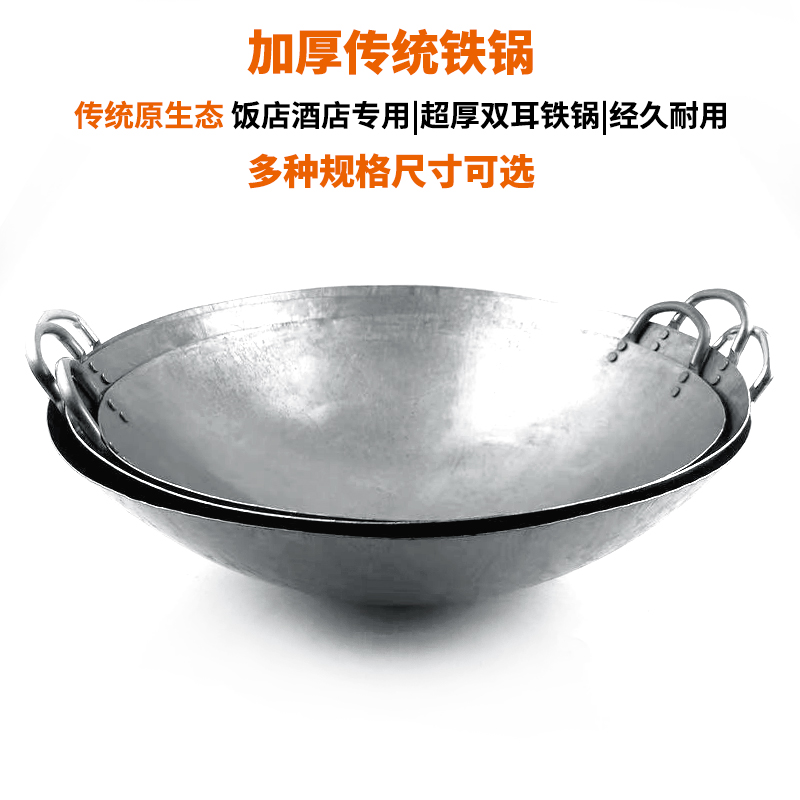 78cm传统老式熟铁锅高清大图