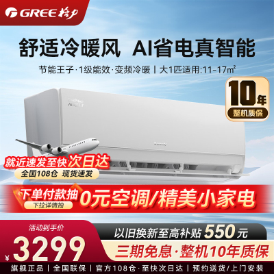 格力空调KFR-26GW/NhLa1BAj